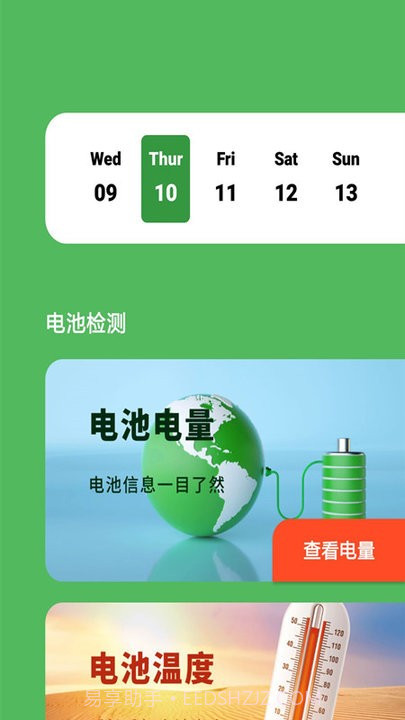 成语接龙拼成语截图2