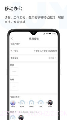 济济云截图2 济济云截图2