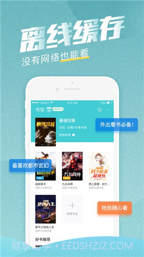 斋书苑截图1 斋书苑截图1