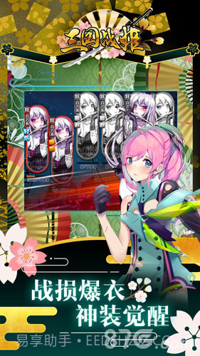 三国战姬下载截图4 三国战姬下载截图4