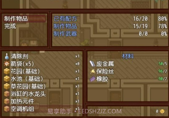 僵尸生活2截图1 僵尸生活2截图1