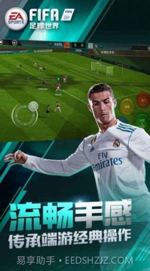 FIFA 21截图7