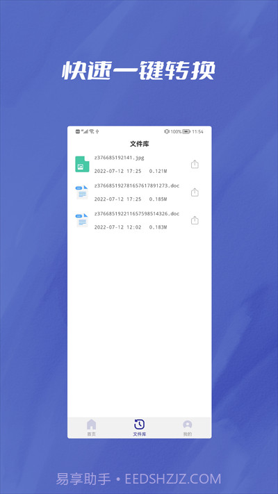 PDF转Word助手截图2 PDF转Word助手截图2