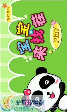 宝宝来找茬截图1 宝宝来找茬截图1