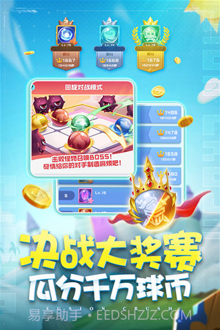 球球英雄国际服内置菜单截图3 球球英雄国际服内置菜单截图3