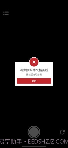 相机分身拍截图3