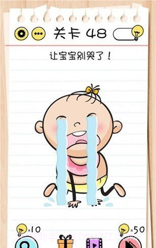 不可思议的大脑3截图2