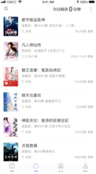 乐文阅读v1.0.3截图2