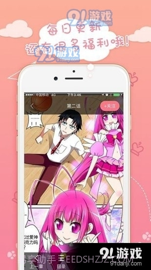 抖手韩漫在线免费观看截图3