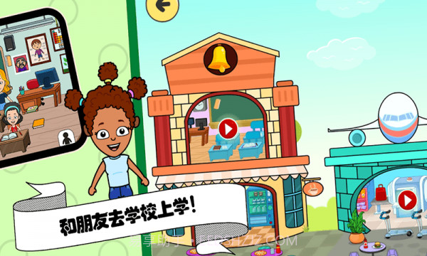 佩皮小镇挖掘机截图1