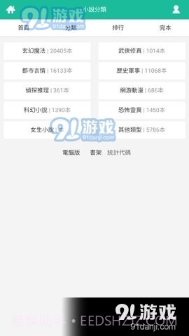 思兔截图3 思兔截图3