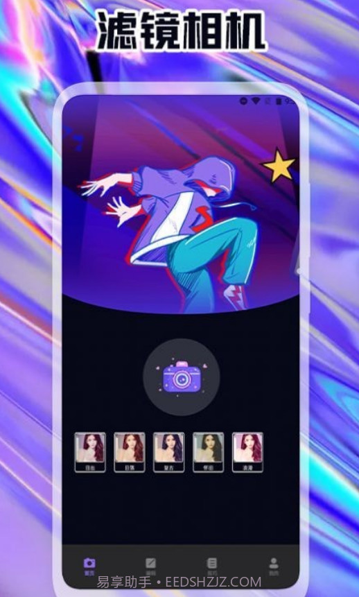 原生态相机截图1 原生态相机截图1