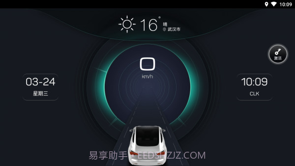 快马仪表车机版截图1 快马仪表车机版截图1