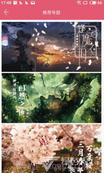 兽耳桌面(兽耳桌面虚拟助手)V2.5.6 截图1