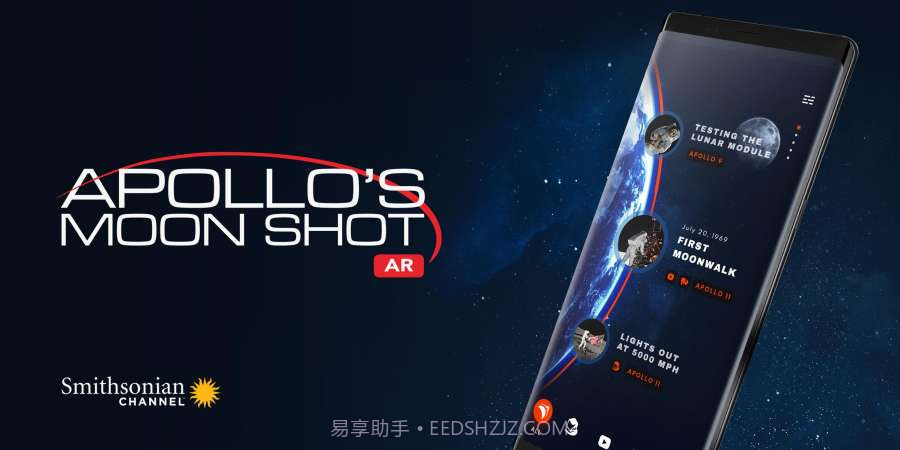 阿波罗登月计划AR截图1 阿波罗登月计划AR截图1