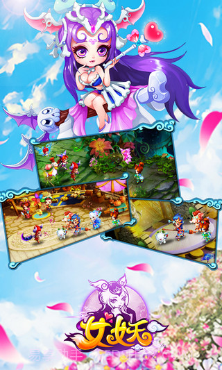 女妖截图2