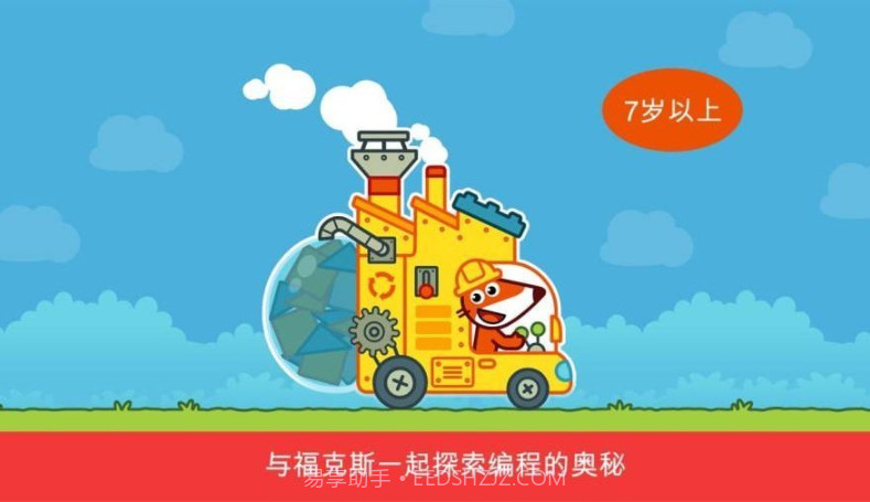 狐狸工厂截图2 狐狸工厂截图2