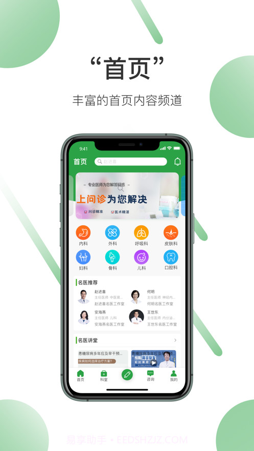 田国荐截图1 田国荐截图1