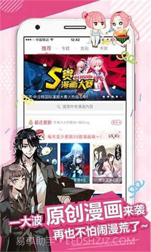 36漫画无广告免升级截图3 36漫画无广告免升级截图3