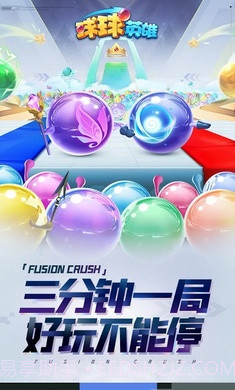 球球英雄PVP塔防截图3 球球英雄PVP塔防截图3