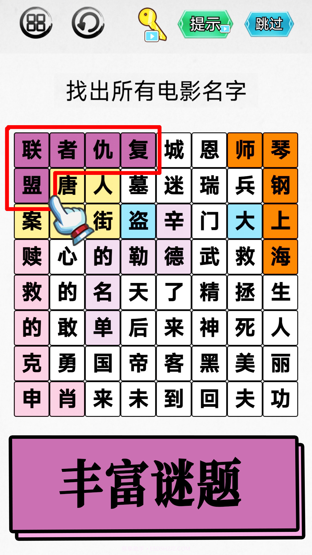 脑洞你最大截图1 脑洞你最大截图1