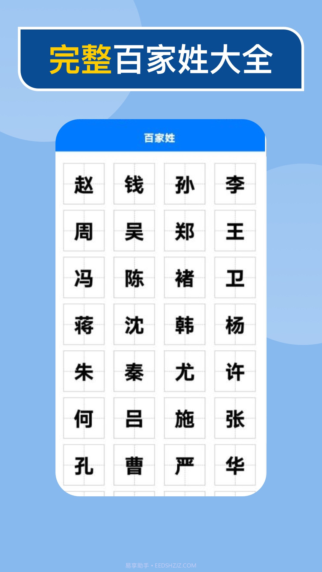 快查新编字典截图3 快查新编字典截图3