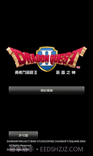 勇者斗恶龙2官方版截图5 勇者斗恶龙2官方版截图5