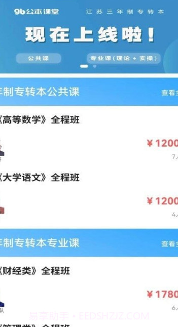 公本课堂截图1 公本课堂截图1