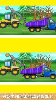 宝贝爱玩挖掘机截图4