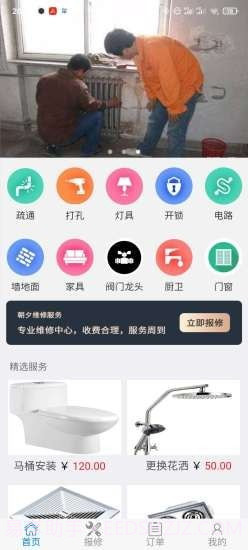优当家v1.0截图2