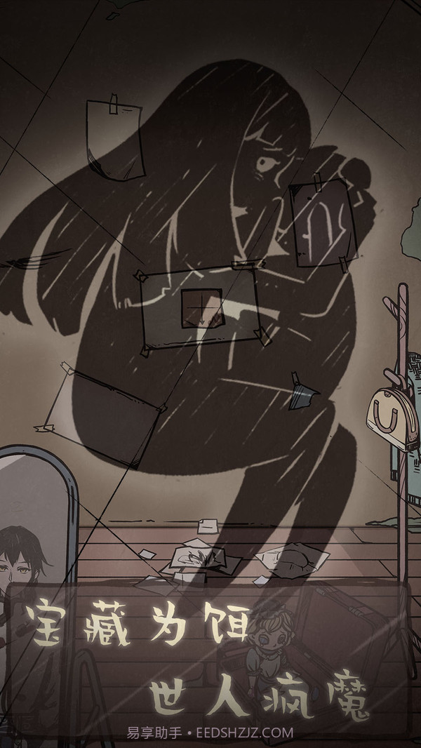 失落迷船截图3 失落迷船截图3