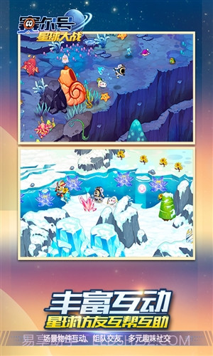 赛尔号星球大战截图4