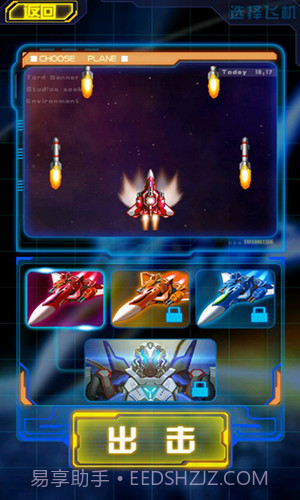雷霆战机2截图1