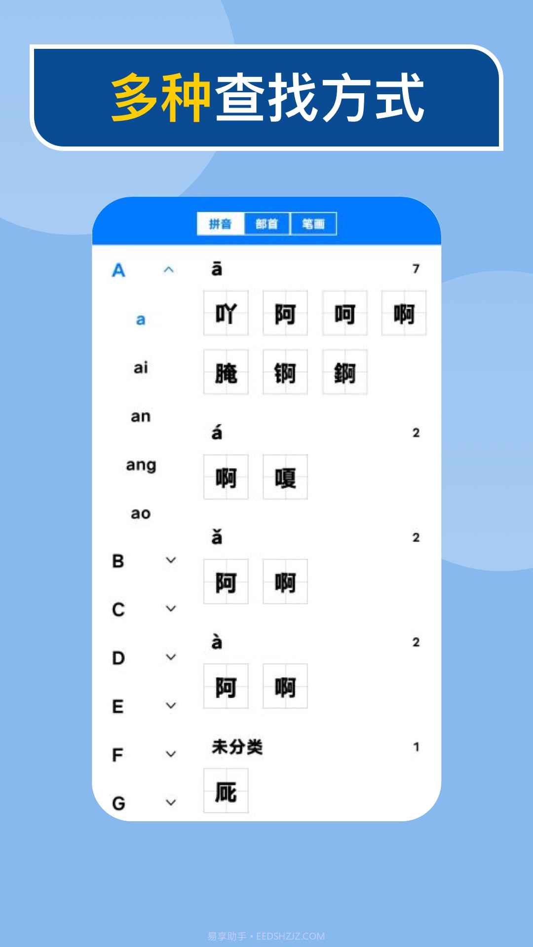 快查新编字典截图1 快查新编字典截图1