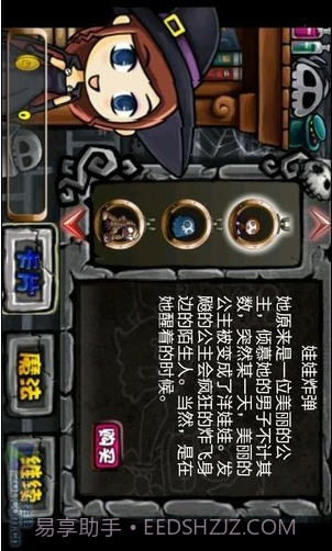 别惹恶魔截图2 别惹恶魔截图2