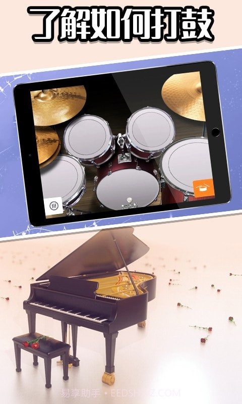 音乐制作模拟截图5 音乐制作模拟截图5