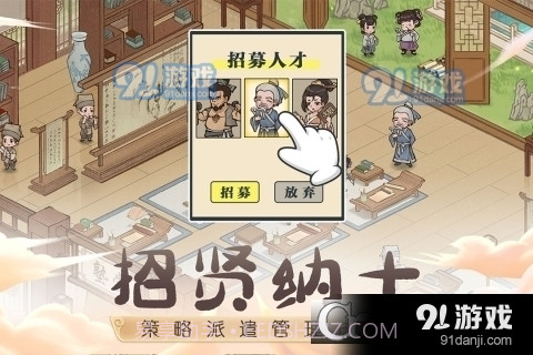 这城有良田手游免费版截图4 这城有良田手游免费版截图4