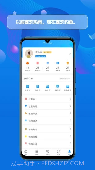 酷钓截图3 酷钓截图3
