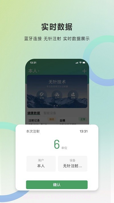 快舒尔健康截图3 快舒尔健康截图3