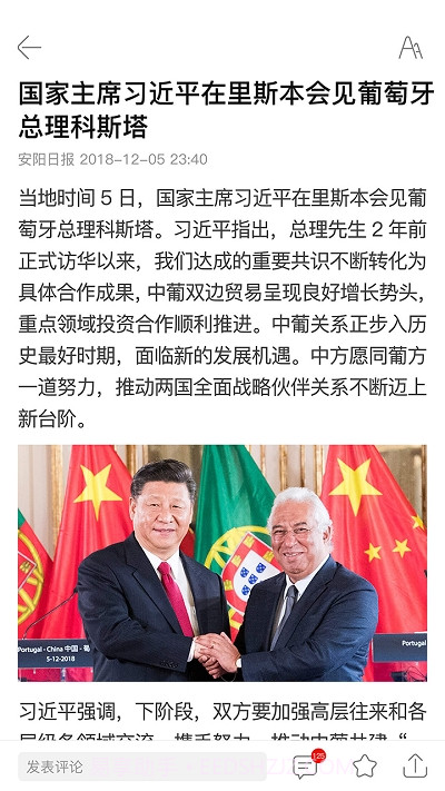 安阳日报截图2 安阳日报截图2