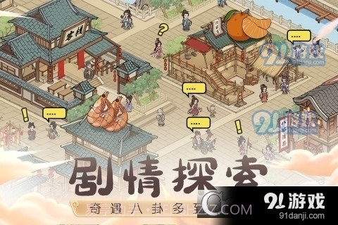 这城有良田手游免费版截图3 这城有良田手游免费版截图3