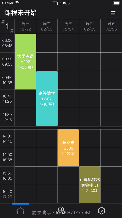 伴读课程表截图3