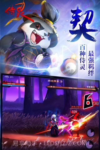 侍灵截图1 侍灵截图1