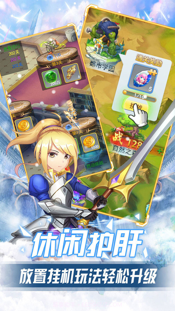 幻想大乱斗截图4 幻想大乱斗截图4