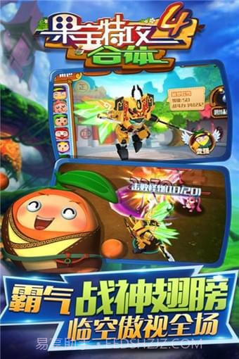 果宝特攻4机甲王截图3