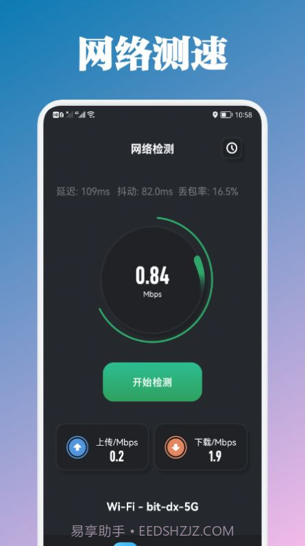 万能锁匙管家截图3 万能锁匙管家截图3