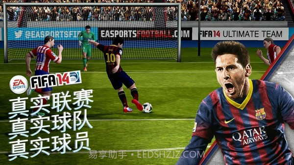 FIFA 14中文版截图1 FIFA 14中文版截图1