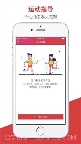 宜宾智慧教育云家长端截图3