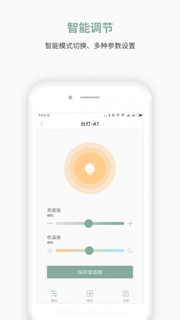 YOMOlight截图1 YOMOlight截图1