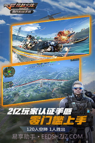 cf手游大逃杀截图4 cf手游大逃杀截图4